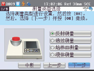 重慶分光測(cè)色儀,手提式分光測(cè)色儀,美能達(dá)分光測(cè)色儀,CM-5